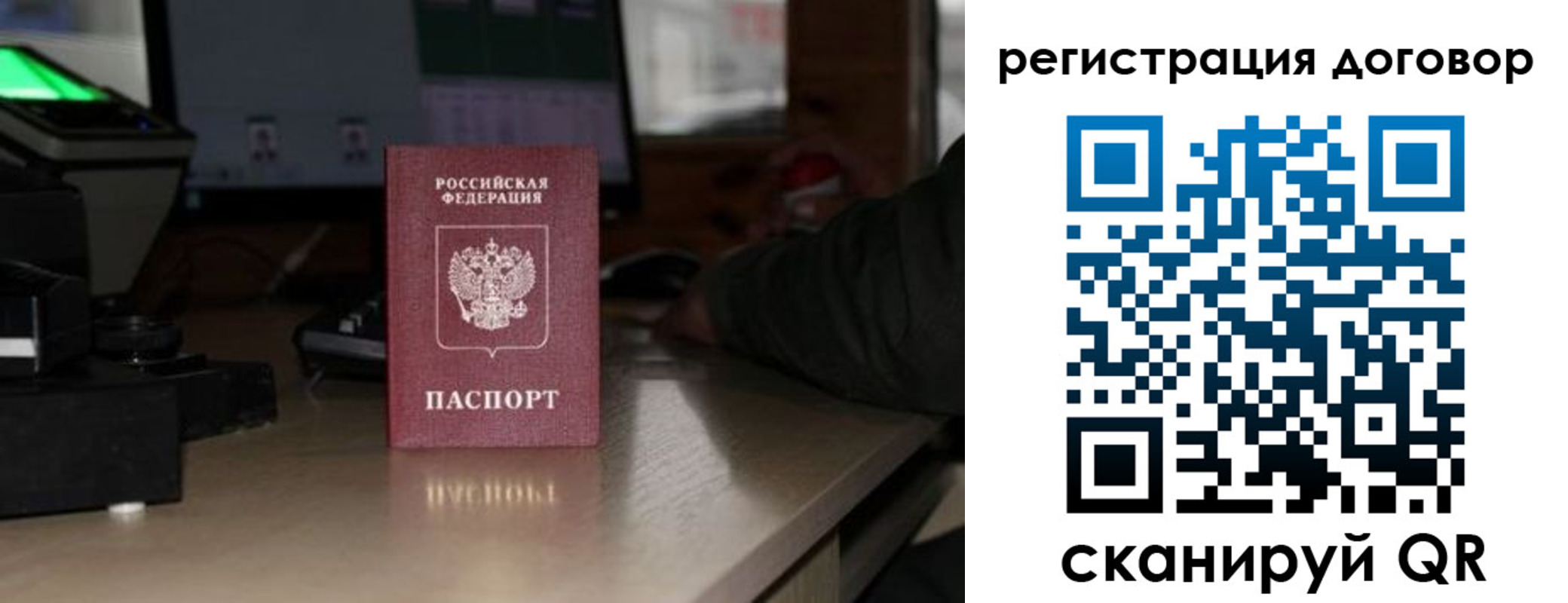 прописка паспорт в Гаврилов-Яме