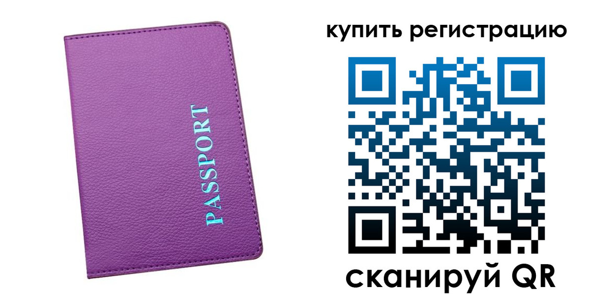 прописка иностранных граждан в Гаврилов-Яме
