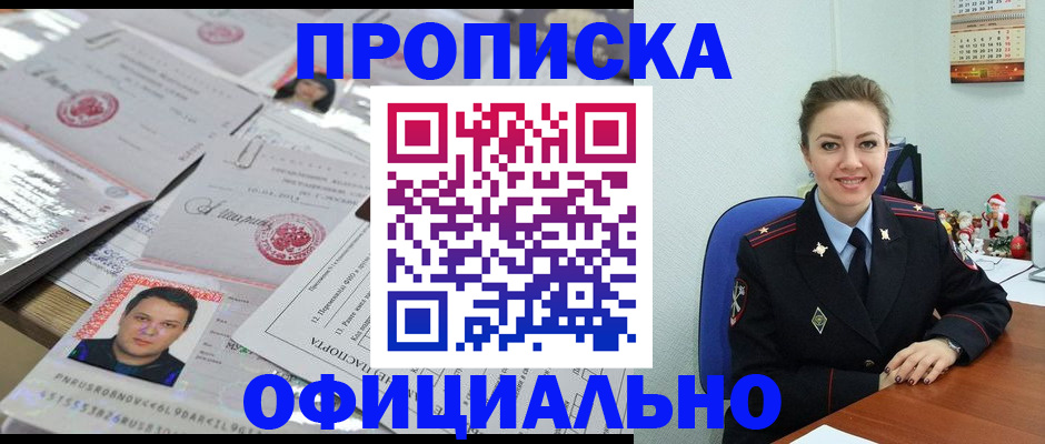 временная регистрация в Гаврилов-Яме