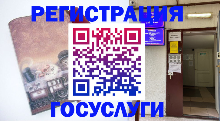 временная регистрация госуслуги в Гаврилов-Яме