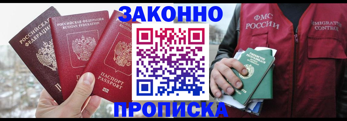 временная регистрация поиск в Гаврилов-Яме