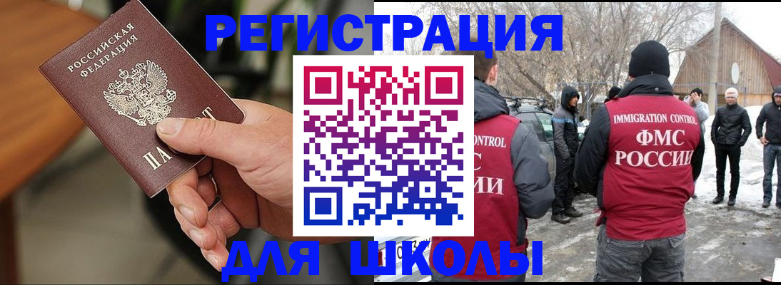 прописка паспорт в Гаврилов-Яме