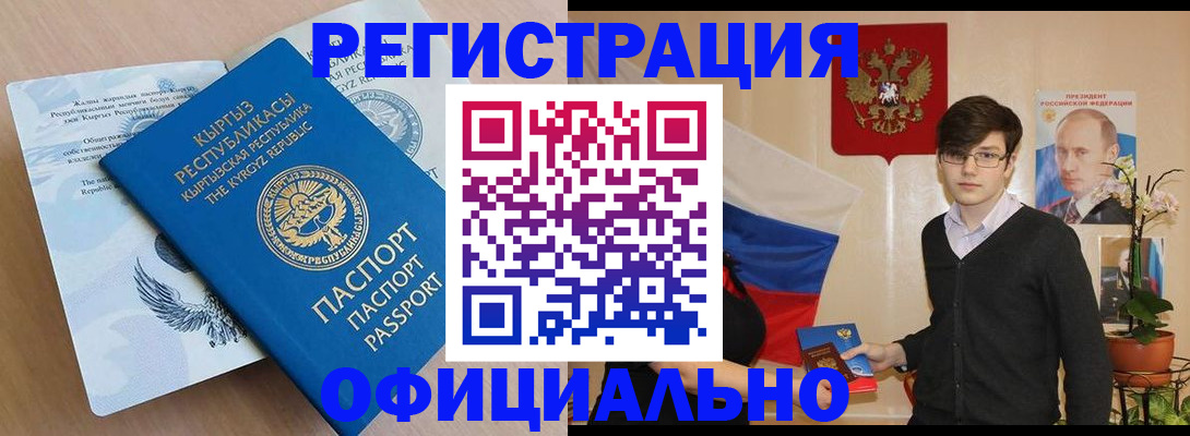 прописка ребенка в Гаврилов-Яме